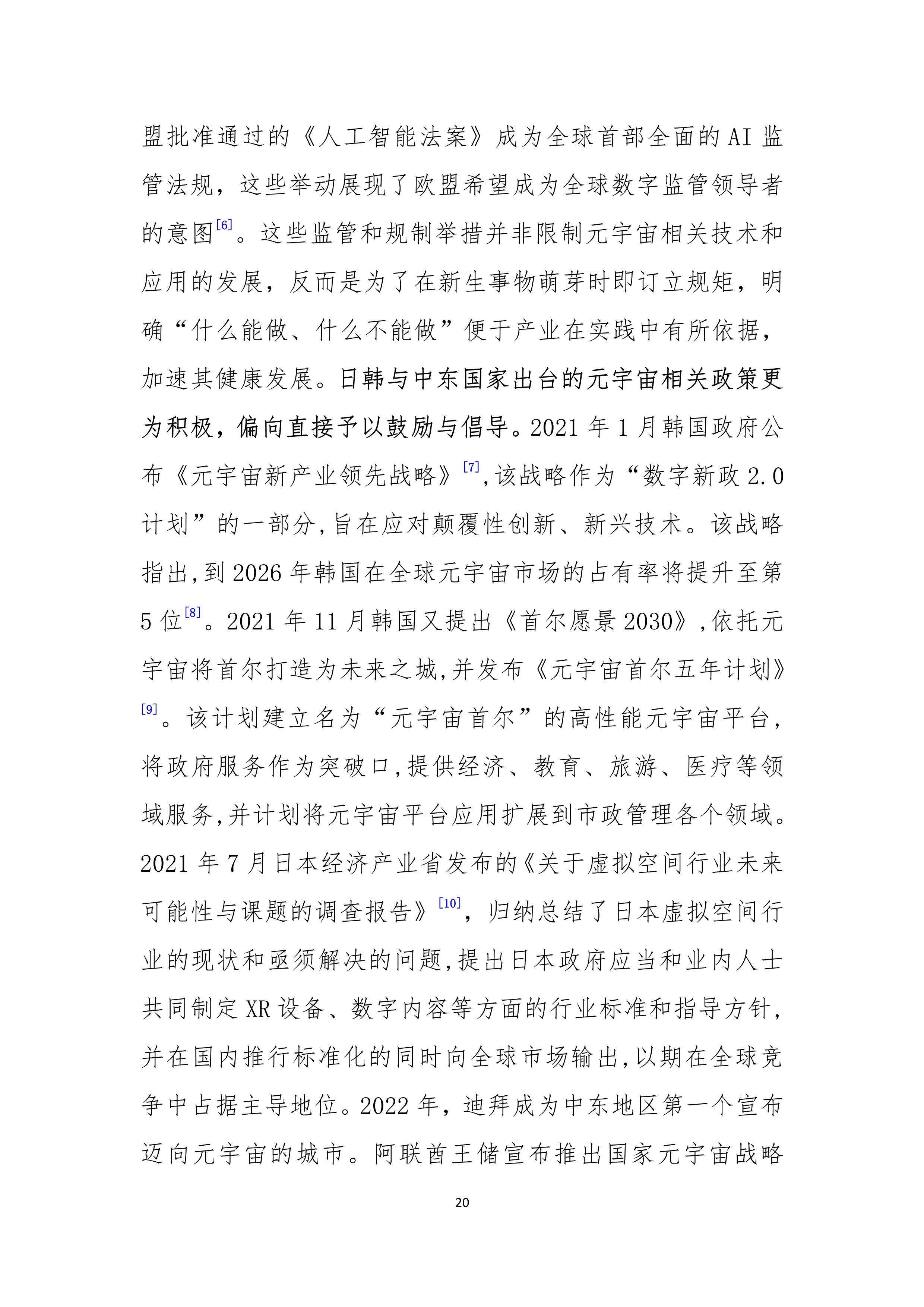 开元体育官方网站关于研究机构发布报告显示,区块链技术交易量再创新高的信息