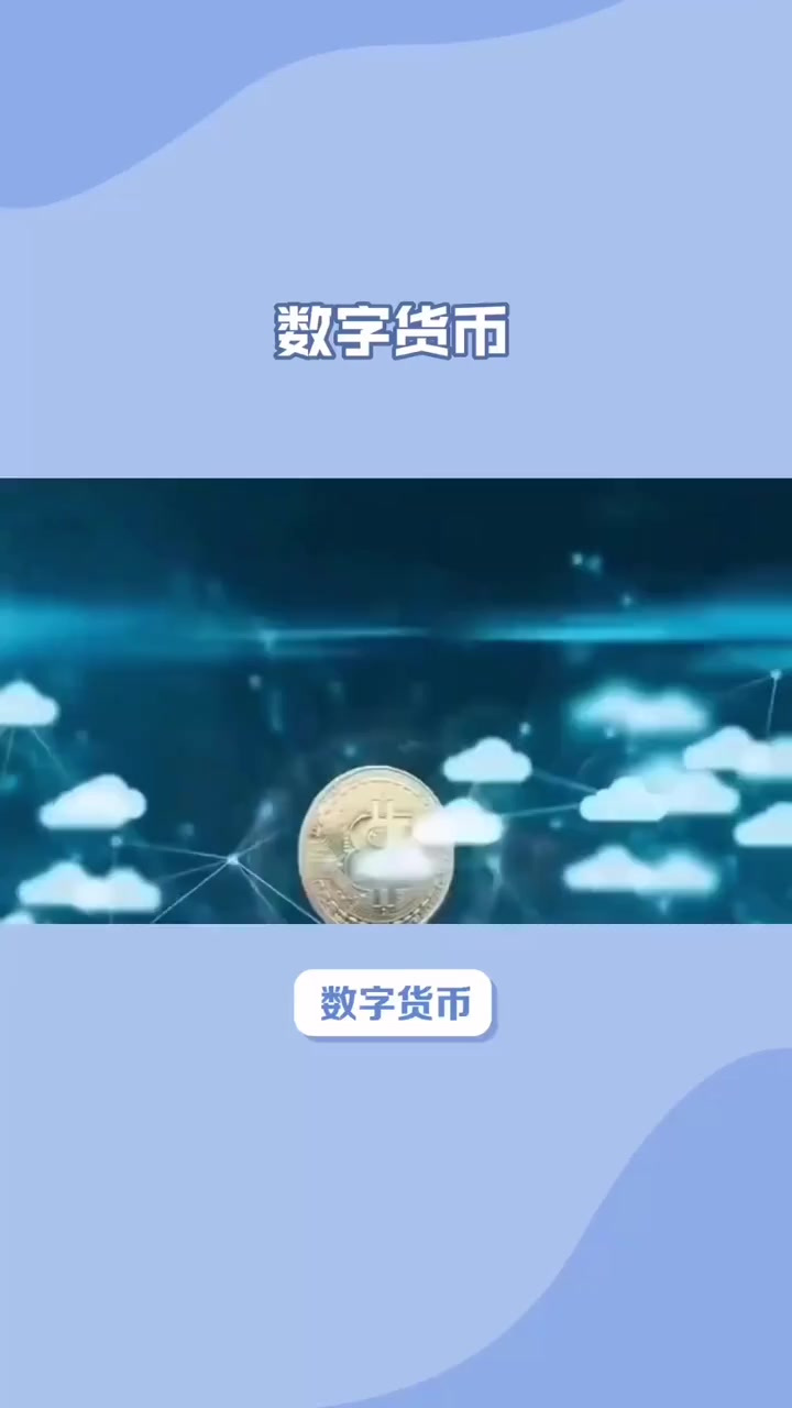 开元体育官网主流媒体报道,数字货币开启全新生态布局的简单介绍