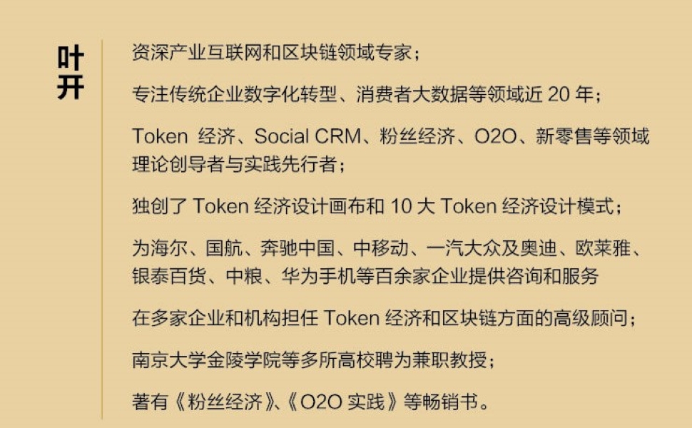 包含行业分析指出，Token经济引发社区热议的词条