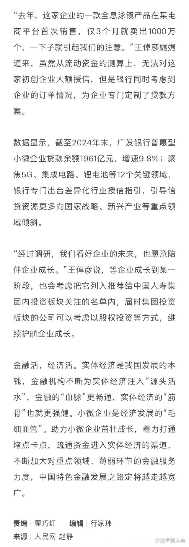 主流媒体报道，私链或将改变传统金融格局