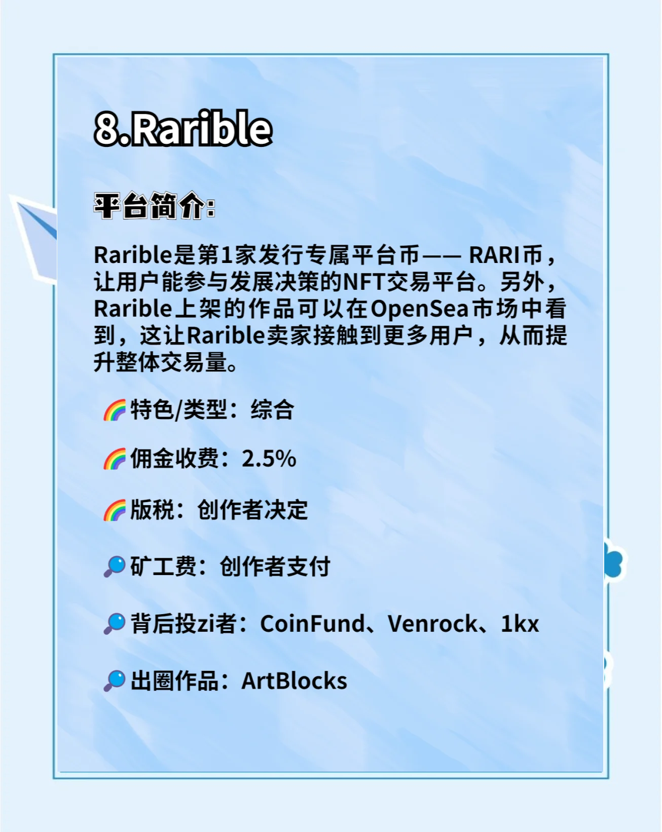 关于数据显示，NFT技术升级引关注的信息