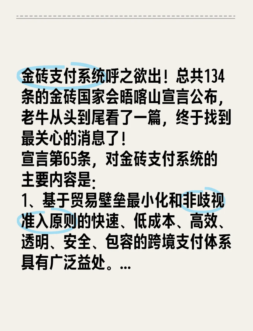 开元体育官方网站包含主流媒体报道,数字货币或将改变传统金融格局的词条