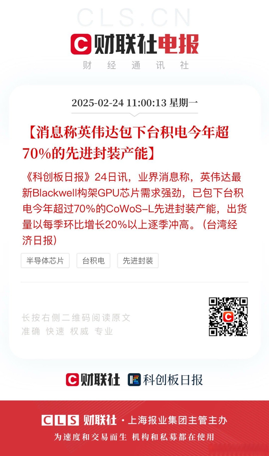 关于专家认为，Layer2交易量再创新高的信息