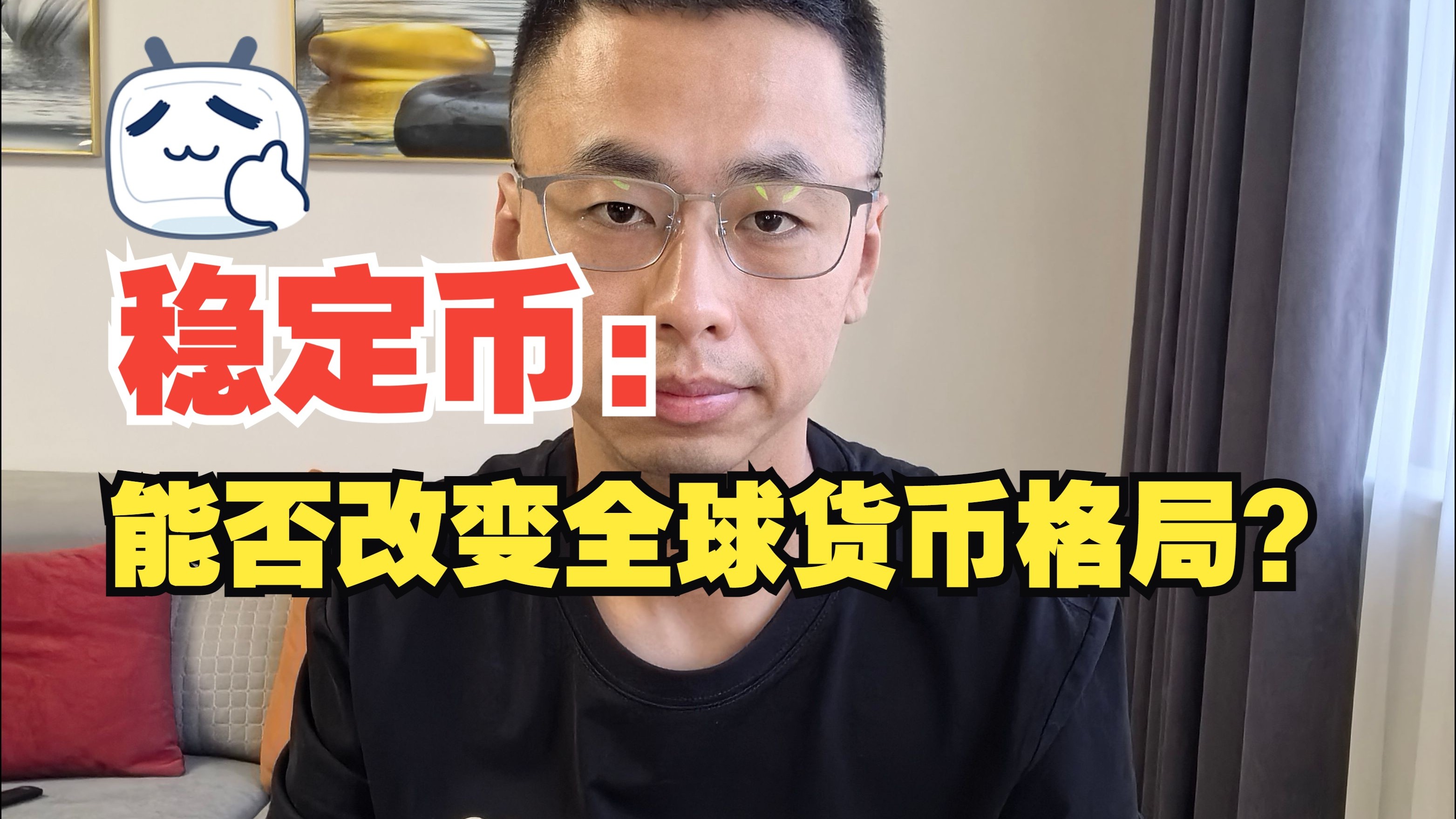 链上数据显示，稳定币或将改变传统金融格局