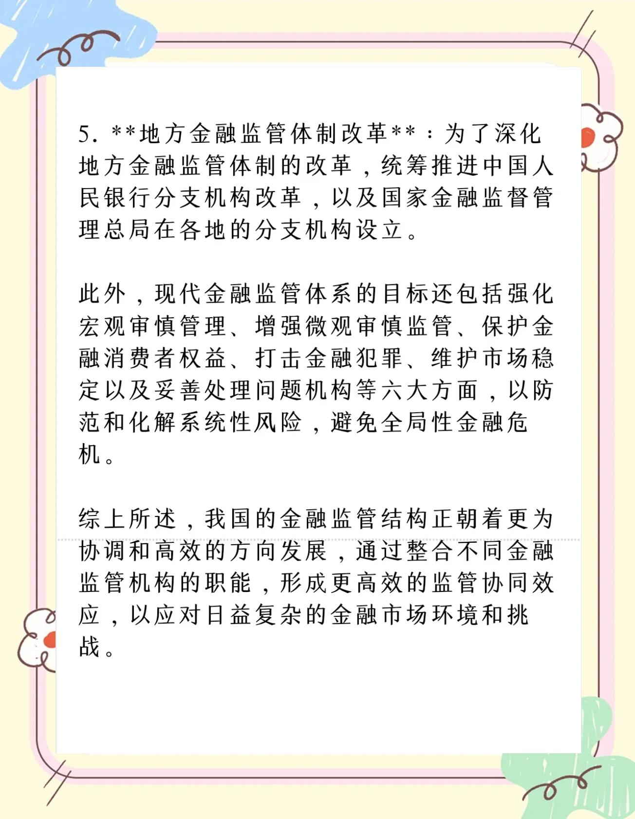 投资者普遍预期，数字资产或将改变传统金融格局的简单介绍