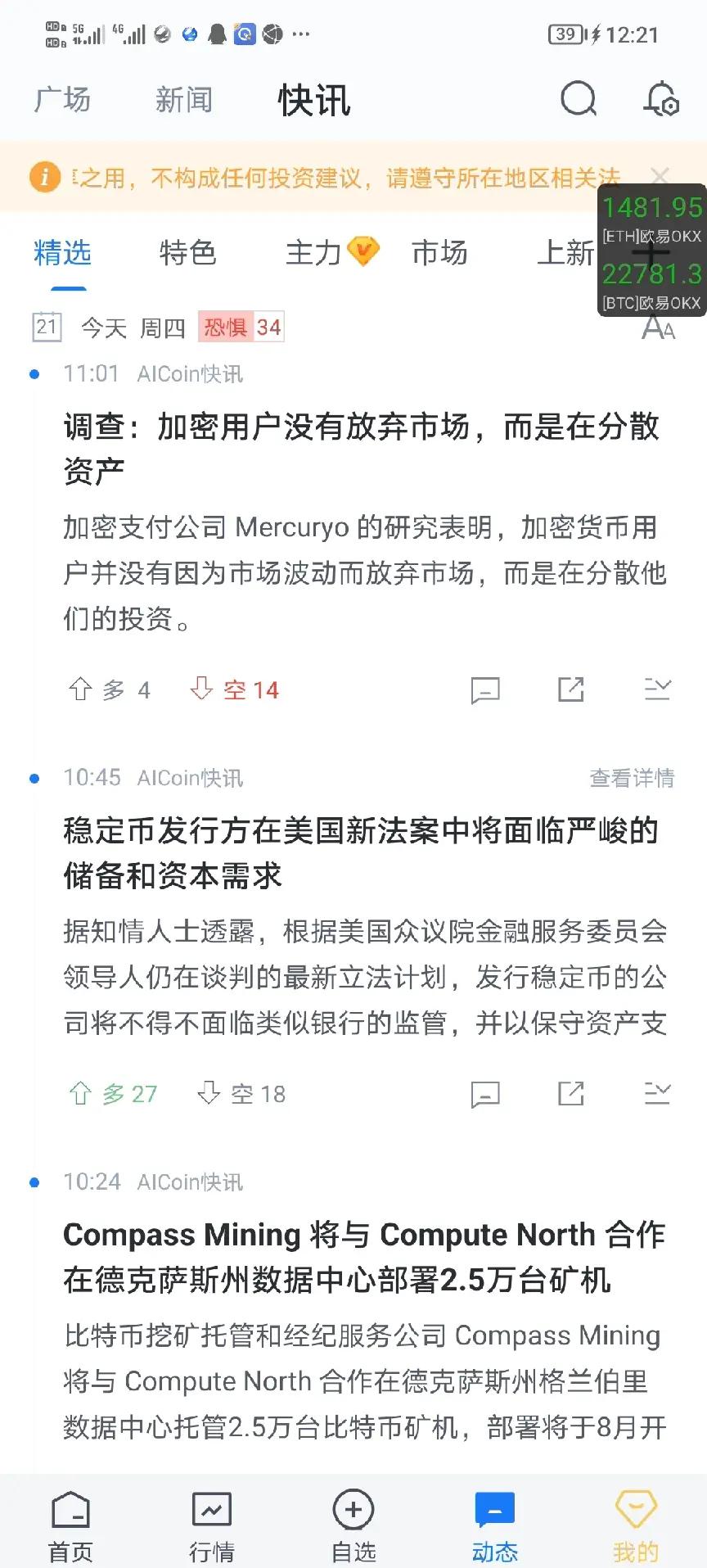 关于以太坊遭遇大幅下滑超423%，投资者恐慌性抛售的信息