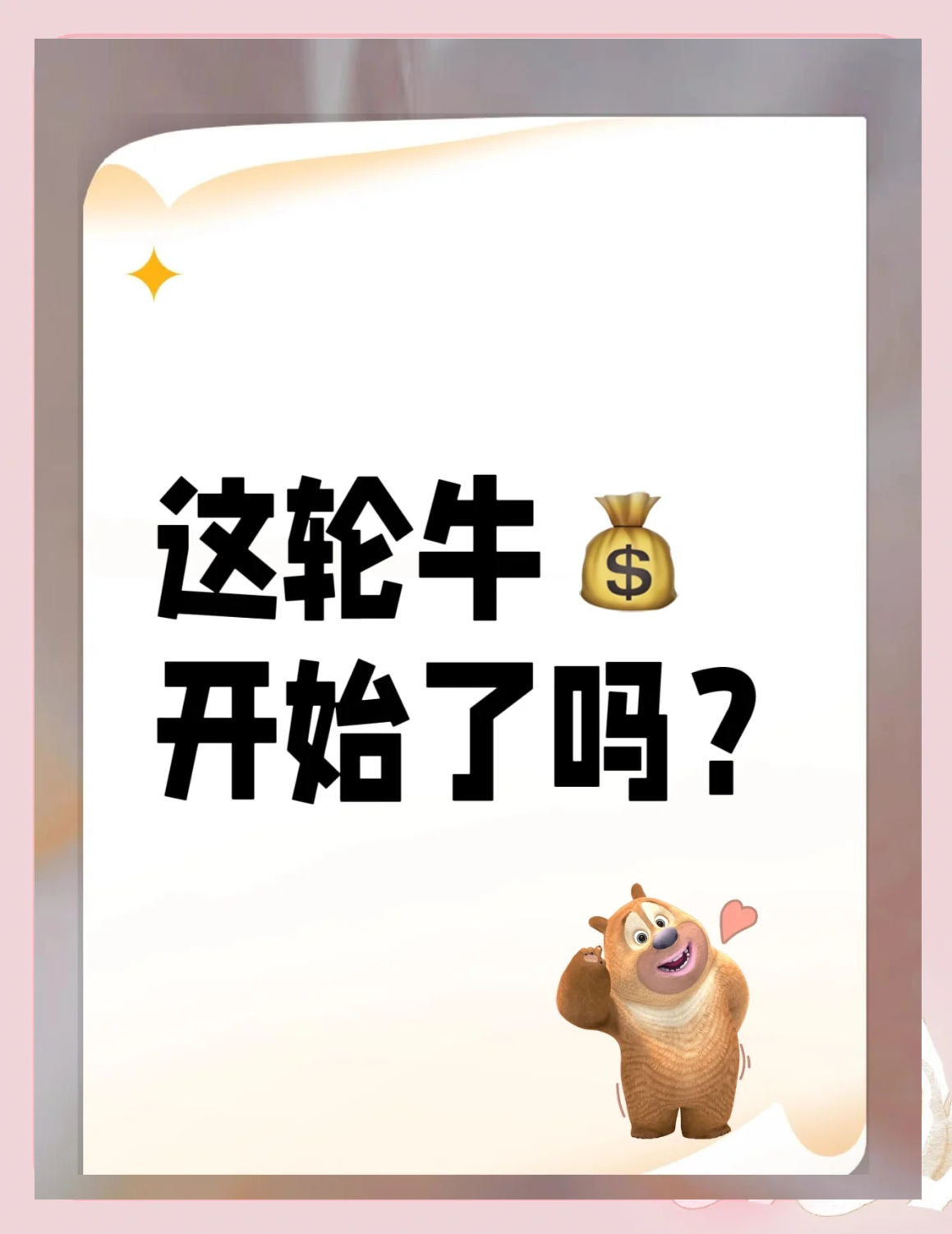 SHIB冲破7.33美元大关，牛市是否已来临？