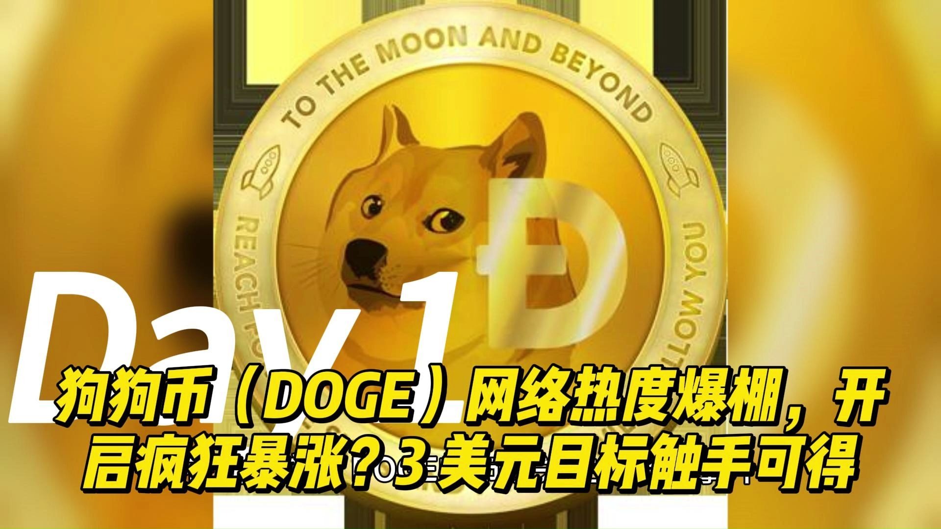 狗狗币投资骗局被揭发，已有超AVAX人被骗！