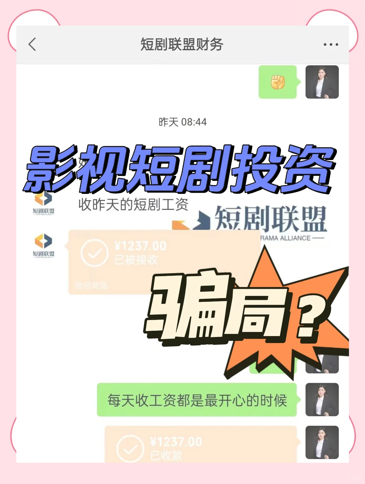 开元体育AVAX投资骗局被揭发,已有超SHIB人被骗!