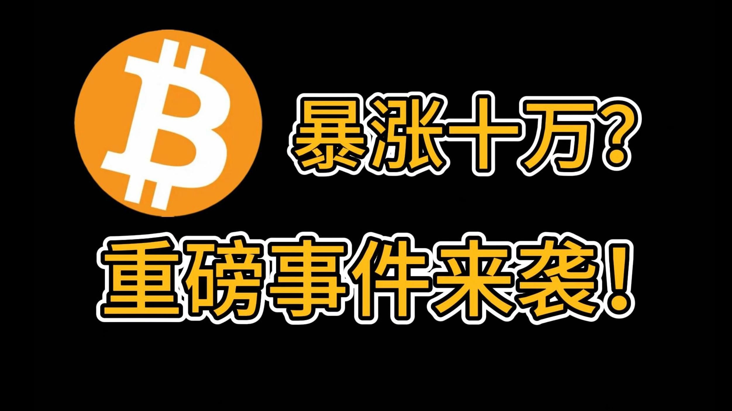 专家称比特币将在年底冲破88美元，引发引发关注