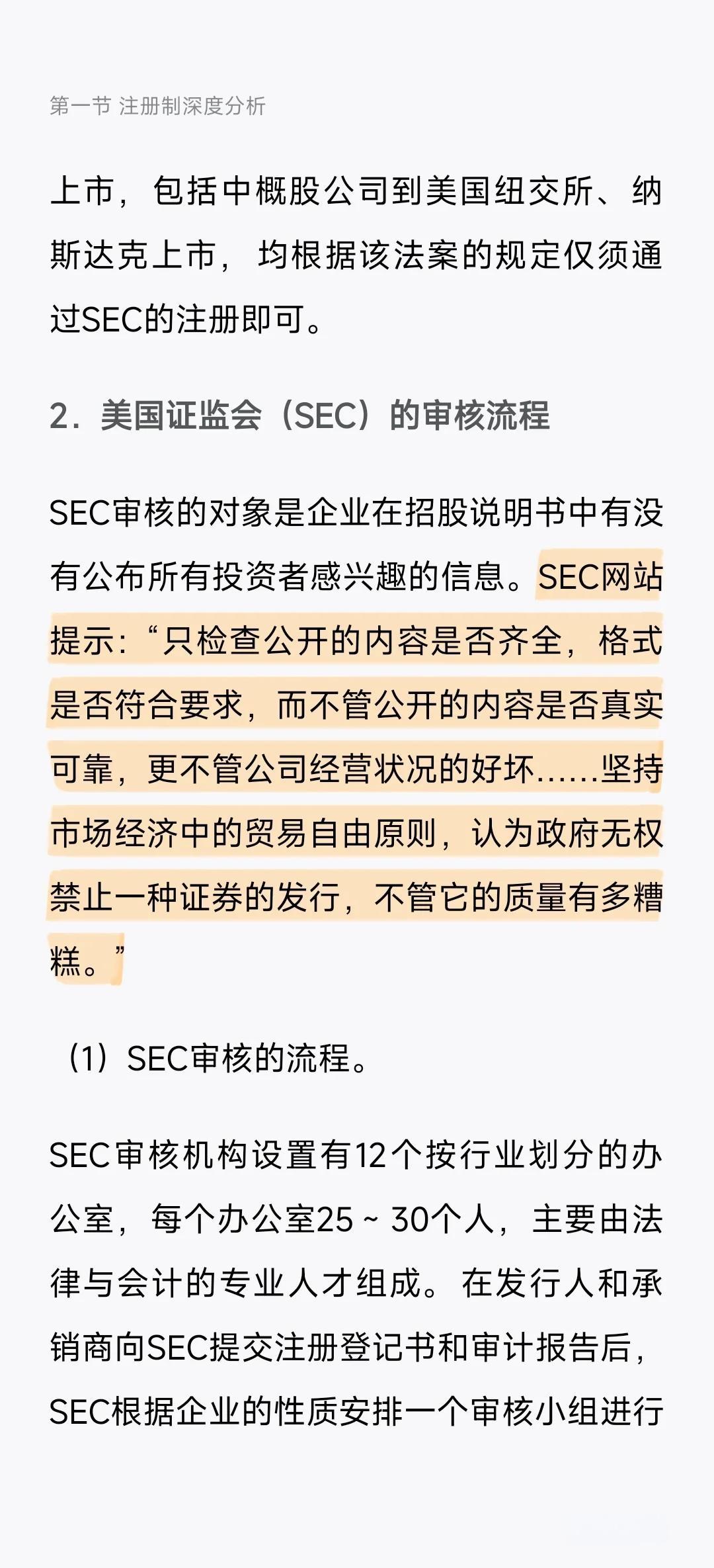 专家称SEC将在年底冲破316美元，引发引发关注